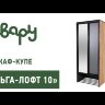 Шкаф купе с зеркалом Ольга Лофт 